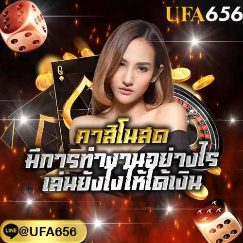 คาสิโน