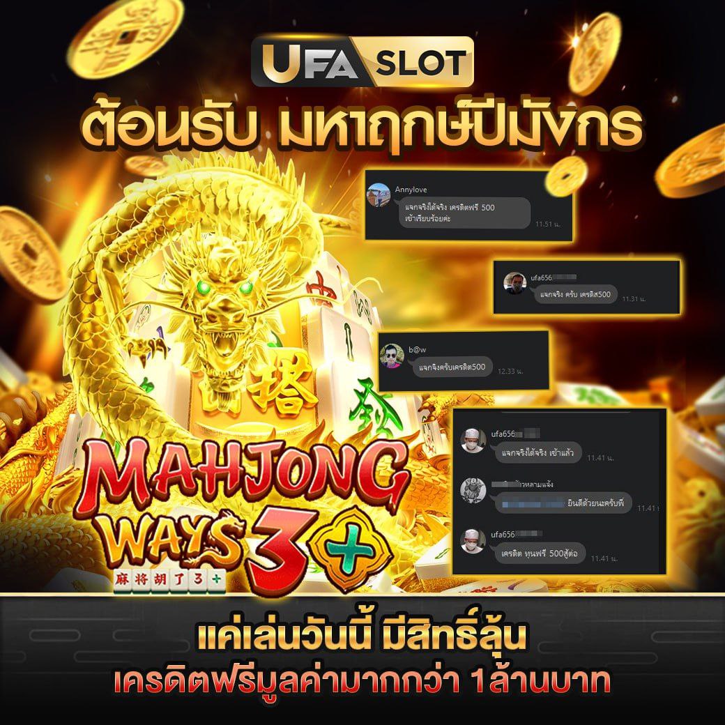 ต้อนรับมหาฤกษ์ปีมังกร