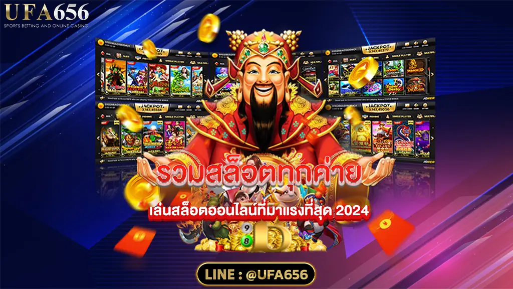 รวมค่ายสล็อตทุนน้อย
