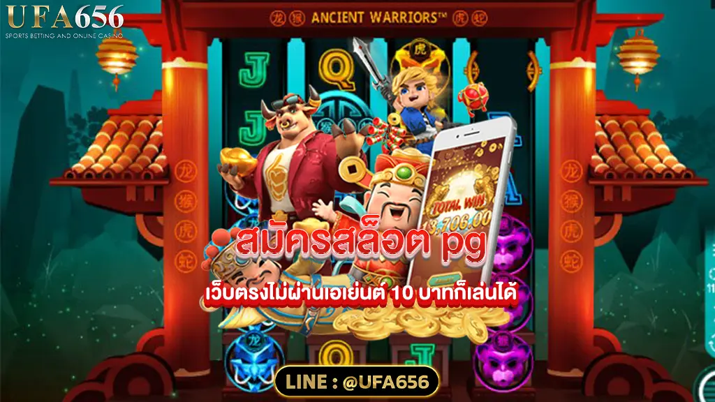 สล็อต pg แตกง่าย