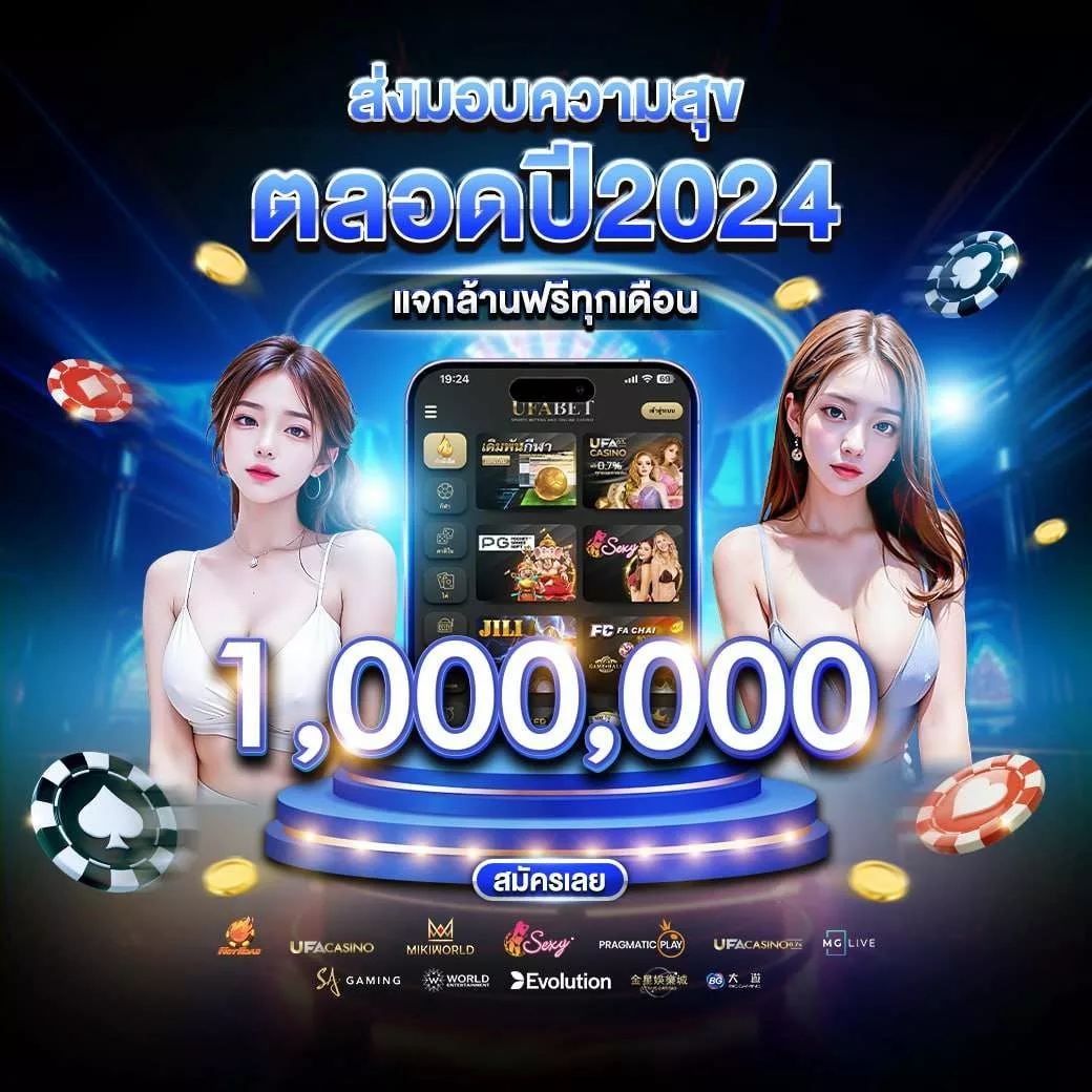 ส่งมอบความสุข-ตลอดปี-2024